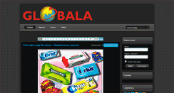 Desktop Screenshot of globala.ru